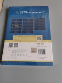 建设工程法规及相关知识(2022年版一级建造师考试教材、一级建造师2022教材、建造师一级、法规)