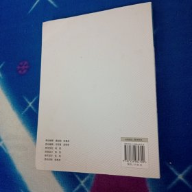 教-学-评一体化教学·策略与实践