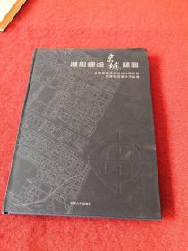 潜心细绘京城蓝图