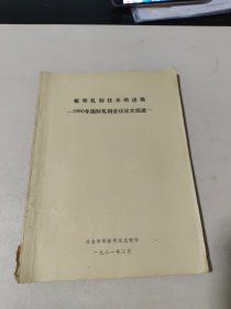 板带轧制技术的进展 1980年国际轧钢会议论文综述