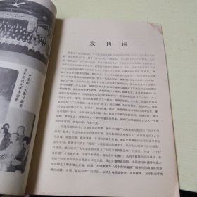 创刊号：广东佛教通讯 1988年