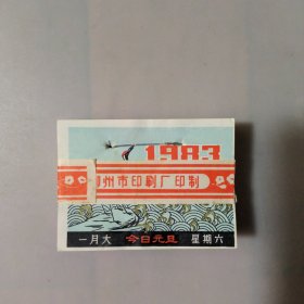 日历：1983年