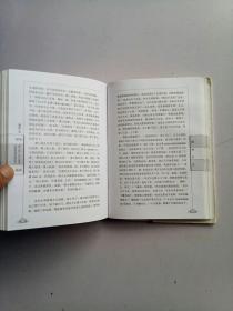 儒林外史：中国古典文学名著