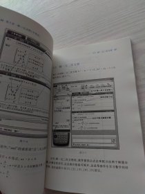 身边的数学辅导员 Microsoft Mathematics帮你学数学