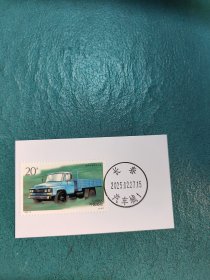 【邮戳卡】汽车(3)