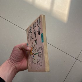 婴童按摩要术