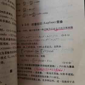 大学数学系自学丛书  概率论与数理统计、复变函数论、常微分方程、高等代数 上册、高等几何（5册合售）