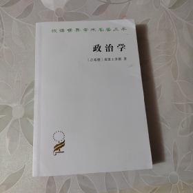 政治学