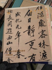 泰和嘉城2023年秋季。五本一套 合售68元包邮