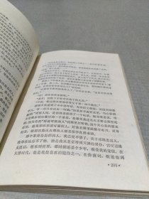 我的前半生（爱新觉罗·溥仪 群众出版社）