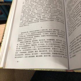 澳门掌故