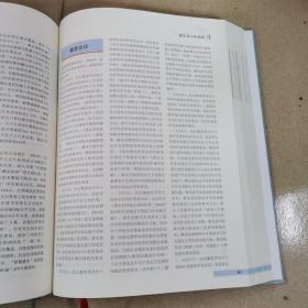 惠东年鉴2020