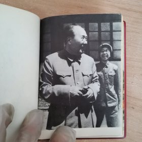 毛主席诗词（1967北京版，封面金梅花，内有题词）内有10多张毛主席及其黑白长征照片