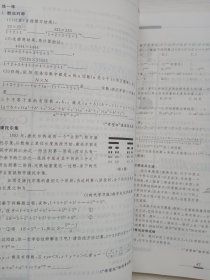 探究应用新思维：数学（七年级）（10年典藏版）