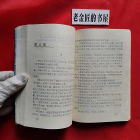 黑浪。【长江文艺出版社，傅广典 著，1989年，一版一印】。私藏書籍，稀缺资源。