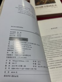 明实录长城资料辑录