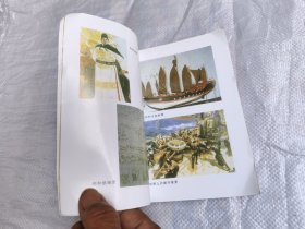 中国古代的造船与航海