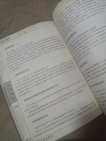 人类知识文化精华 中国通史