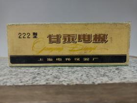 #23032410，1967年222甘汞电极包装盒，上海电光仪器厂,品如图。
