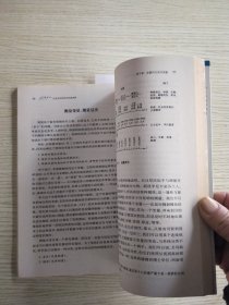 社会科学研究的思维要素