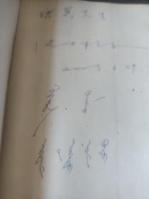 金石碑帖：1990年宁夏人民出版社初版《贺兰山岩画(拓本)》多个少数民族文字签赠本，收录300余幅岩画图片，是比较系统的岩画研究参考文献。