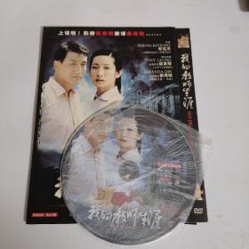 我的教师生涯 DVD 梁家辉 秦海璐