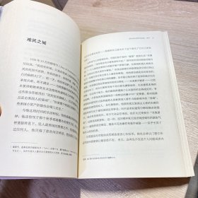 直到我们建起了耶路撒冷