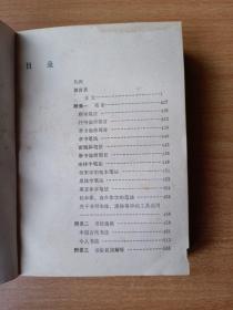 书法字典