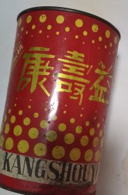国营武汉红旗饴糖厂康寿益老铁盒