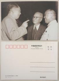 毛泽东明信片，文献出版社《纪念毛泽东诞辰110周年》（100-60）