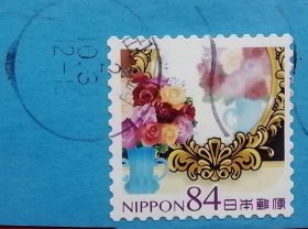 日本邮票 2020年 快乐的问候 珠光宝气 梳妆台 香水 84丹 2-1 冈崎满戳剪片 樱花目录G262
