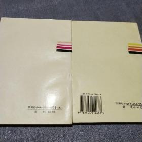 商业技工学校教材:烹调技术、烹饪原料知识(两本合售)