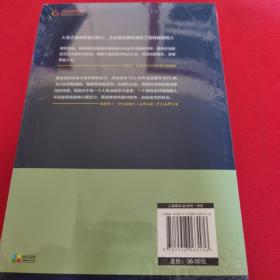 哈佛情商课一最有效的高EQ养成法则