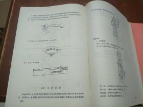 中国民族民间舞蹈集成：江苏卷（上下）全两册  精装