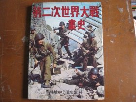 抗战文献《中国抗战画史》50年代，1厚册全，品相保持完好如图。