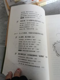 经典读库2·女人的资本：完美女性身心灵修全集