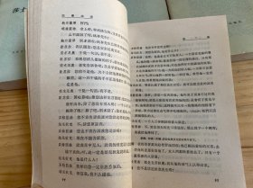 莎士比亚全集 1、2、3、5、6、7、8、9、10、11（十册合售）全十一册不全现存十册 差第4册 人民文学1978年一版一印