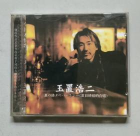 玉置浩二《夏日终结的合唱》cd光盘
