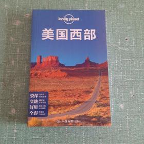 Lonely Planet 旅行指南系列：美国西部