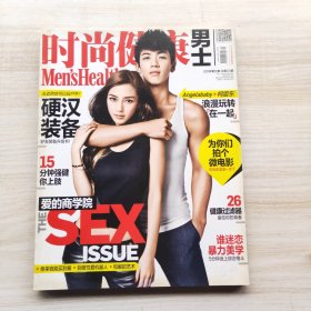 时尚健康 男士2013年第2期 封面：Angelababy 杨颖