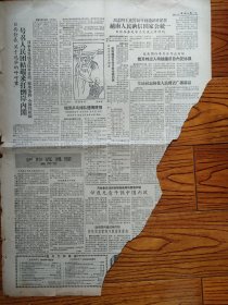1959年，第二十五届世界乒乓球锦标赛在联邦德国多特蒙德举行，容国团夺得男单冠军，为中国夺得世界体育比赛中第一个世界冠军。1959年3月《光明日报》的一篇文章《我国乒乓球连传捷报》。男队胜葡萄牙，澳大利亚，爱尔兰。有容国团，徐寅生的比赛比分等。 报纸残缺页面。见图