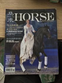 马术 HORSE MANSHIP 两本合售
