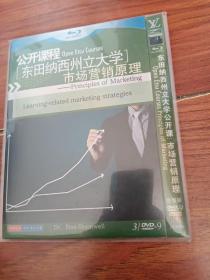 DVD-9  公开课程东田纳西州立大学 市场营销原理（ 3碟装  ）