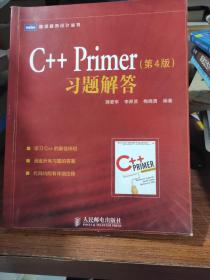 C++ Primer（第4版）习题解答