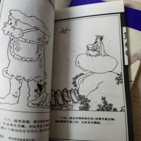 漫画菜根谭.修养篇 智慧篇 豁达篇 品格篇 四册合售