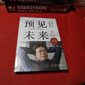 预见未来：双循环与新动能