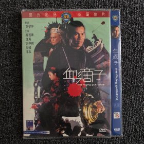 绝版港片系列 DVD 原版绝版 绍氏经典《血滴子》