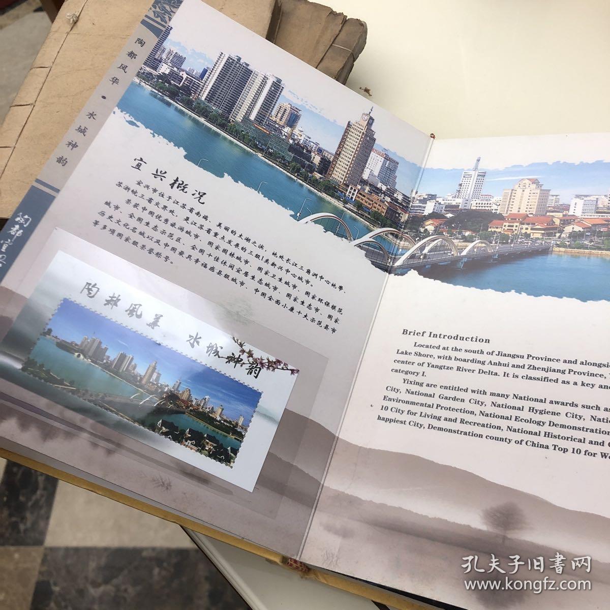 陶都风华 水城神韵