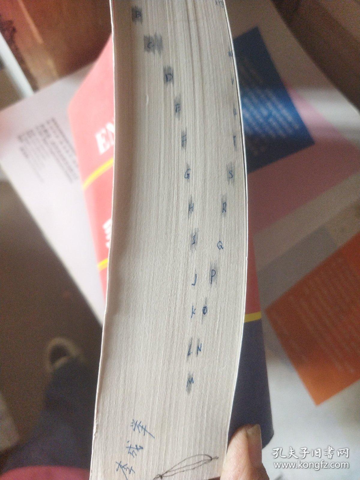 最新版英语多功能词典