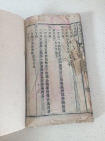 清代活字印刷医学资料《纲目万方全书》卷十三册内容厚本94页 （惜卷后页品弱及有缺失文字情况）